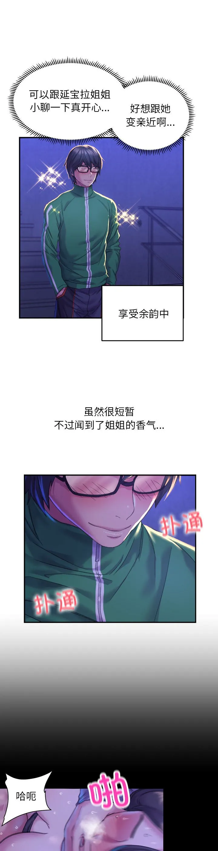 双面人 第1話 第 32 页