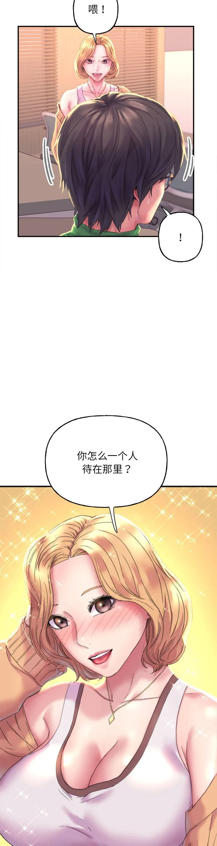 双面人 第1話 第 5 页