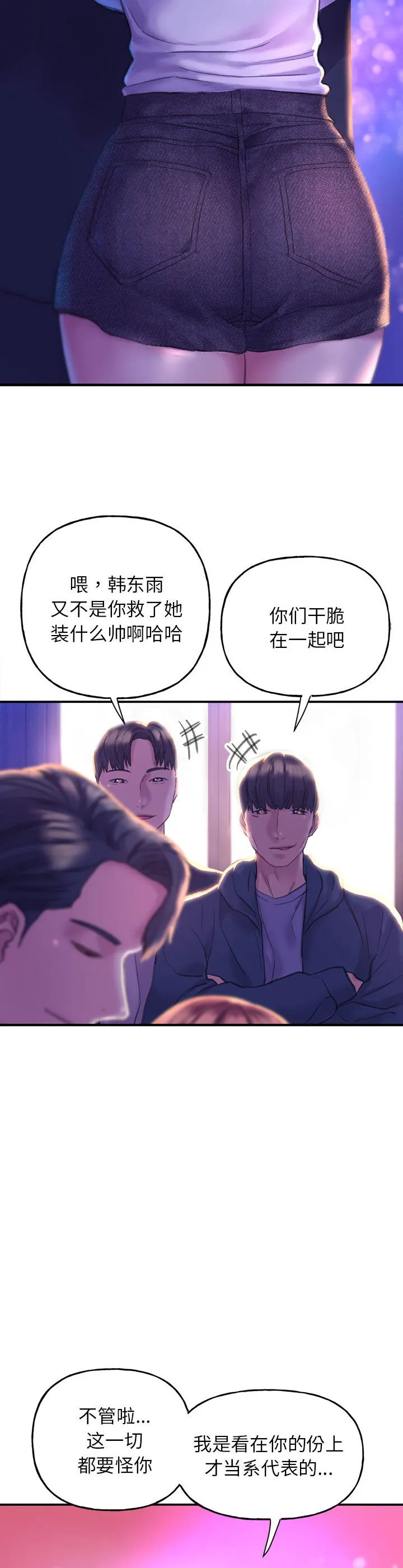 双面人 第1話 第 60 页