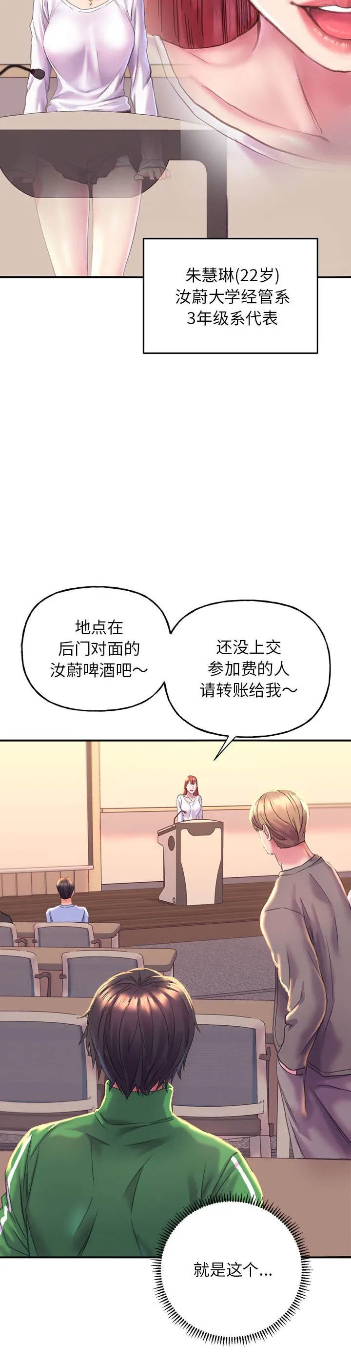 双面人 第1話 第 11 页