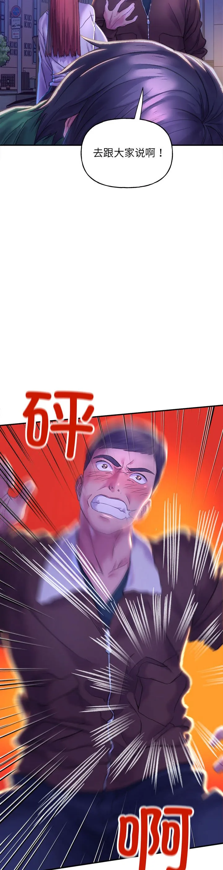 双面人 第1話 第 49 页