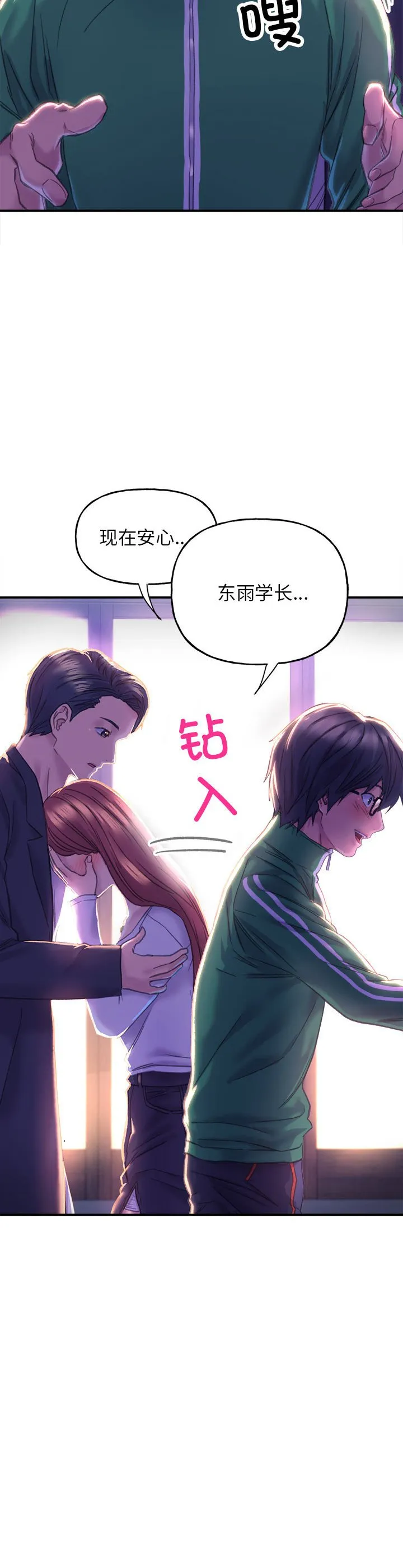 双面人 第1話 第 58 页