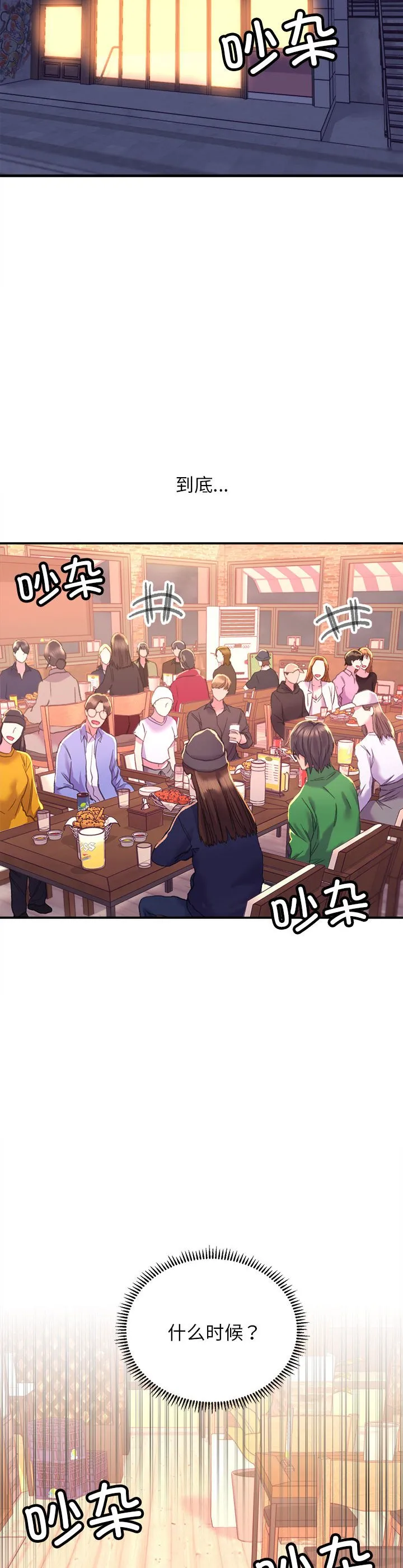 双面人 第1話 第 13 页