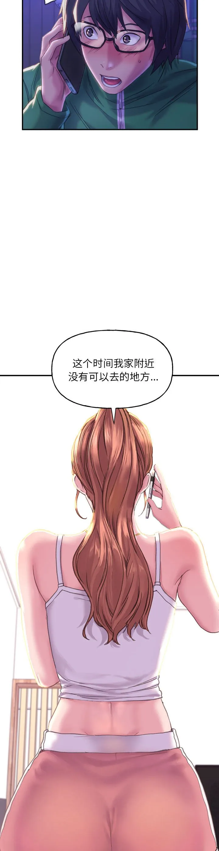 双面人 第1話 第 73 页