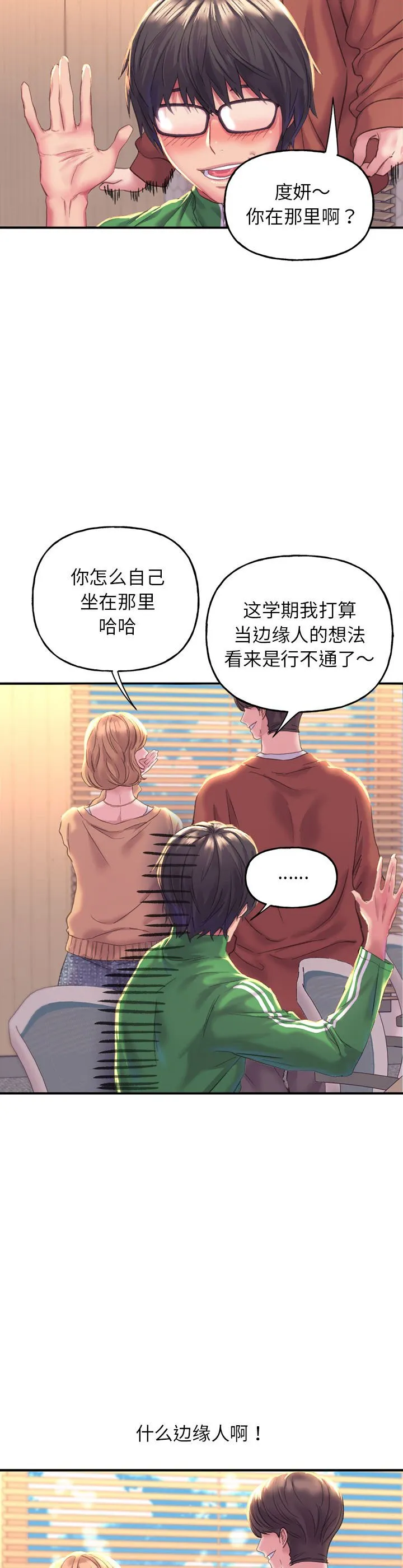 双面人 第1話 第 7 页