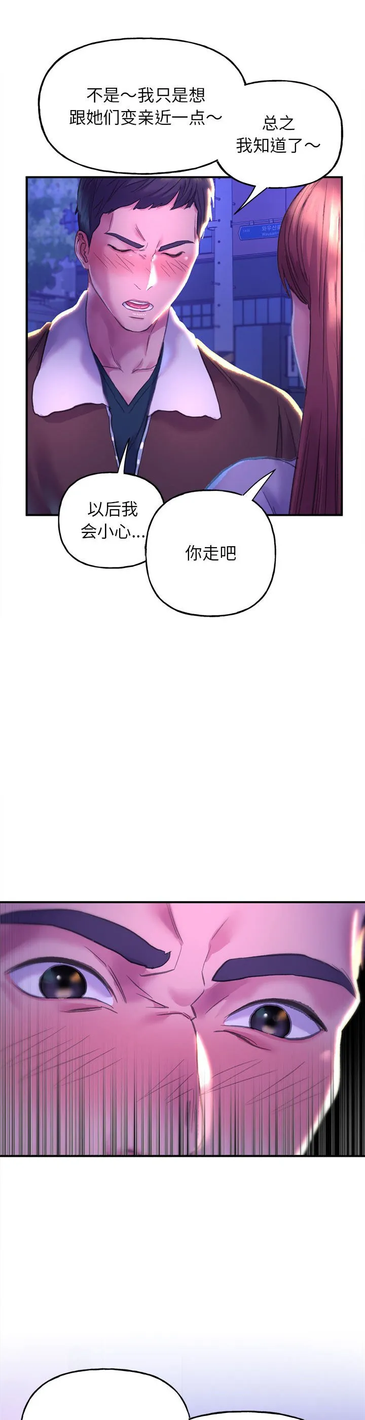 双面人 第1話 第 42 页