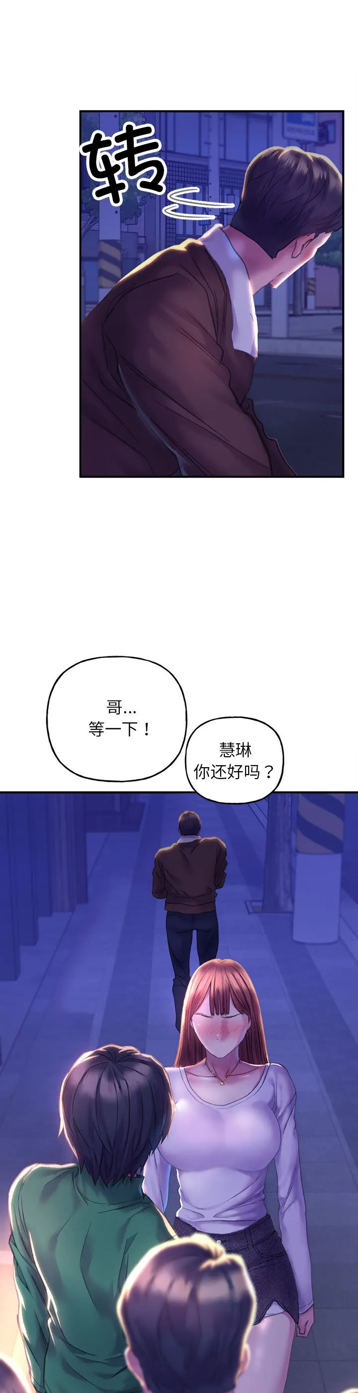 双面人 第1話 第 54 页