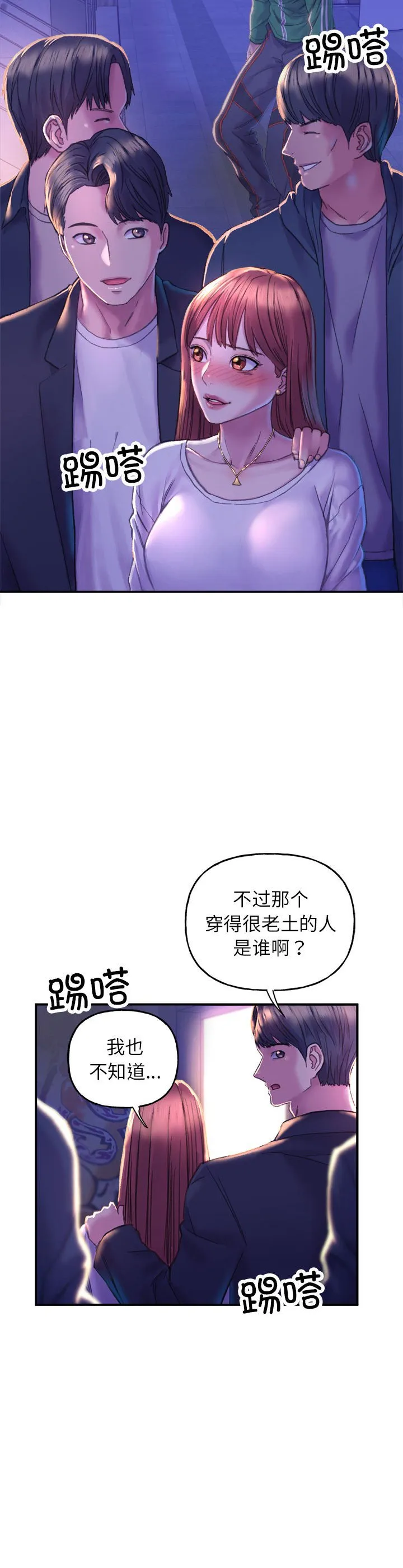 双面人 第1話 第 62 页