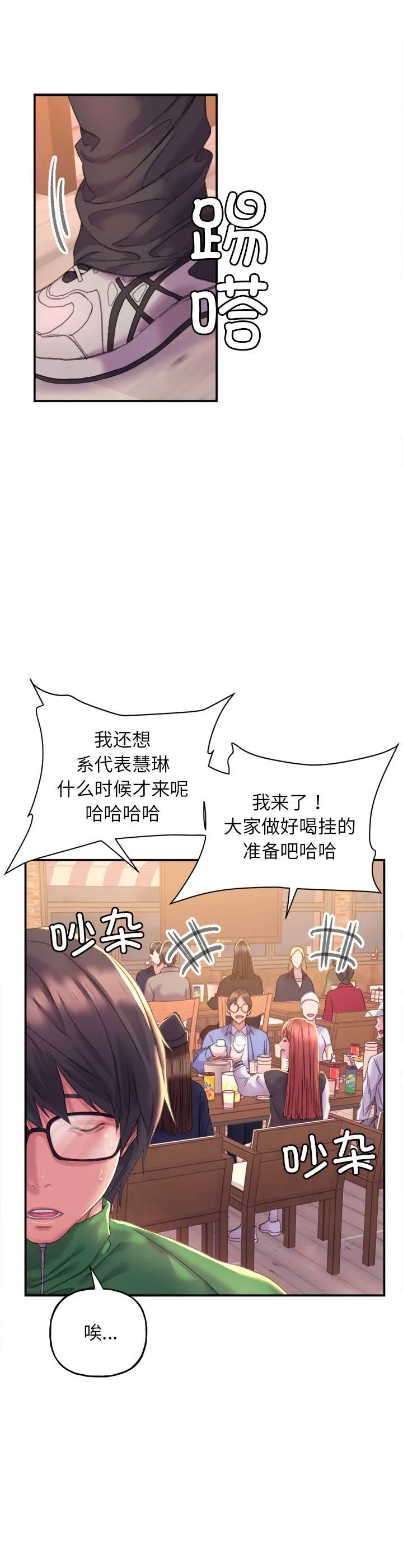 双面人 第1話 第 20 页