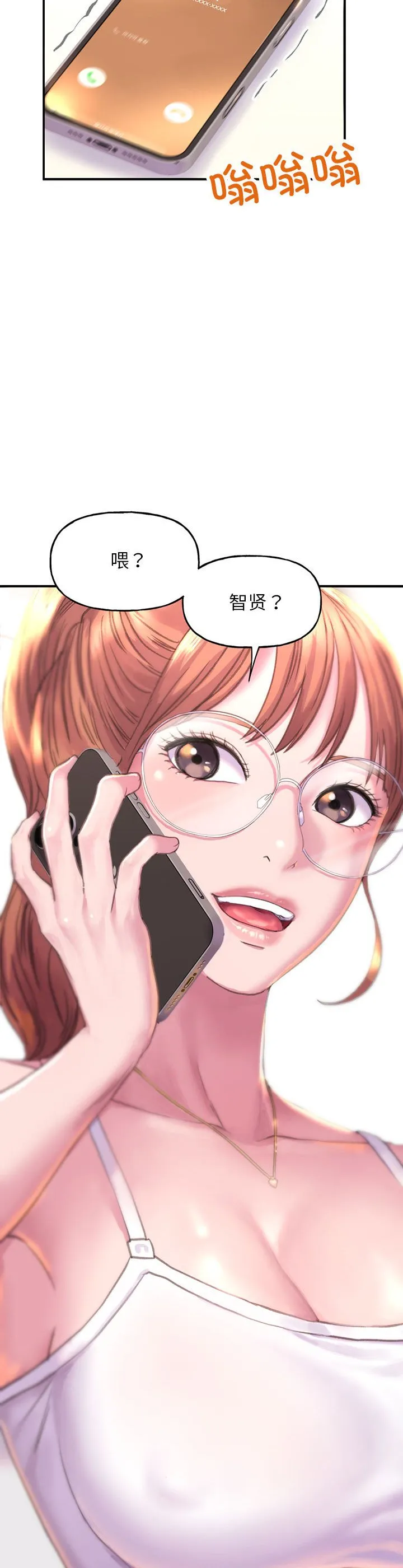 双面人 第1話 第 66 页