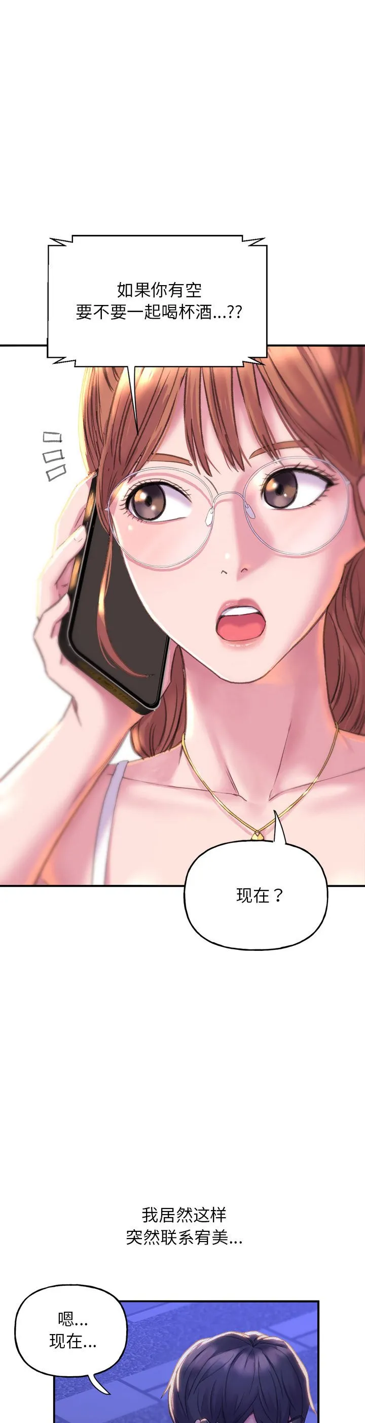 双面人 第1話 第 70 页