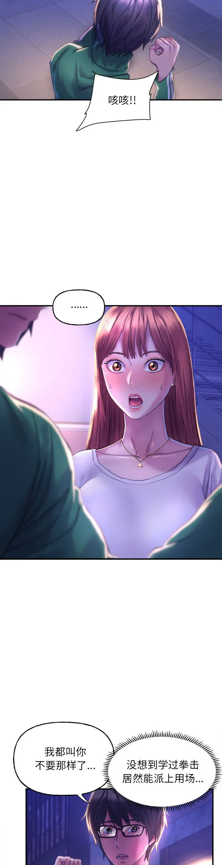 双面人 第1話 第 51 页