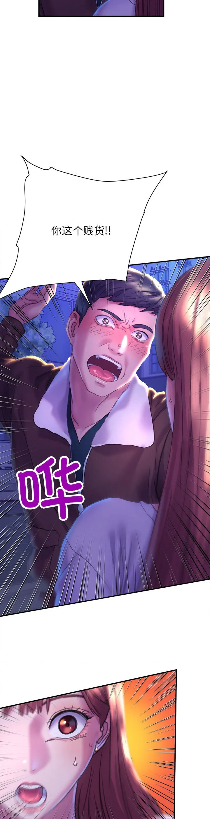 双面人 第1話 第 44 页