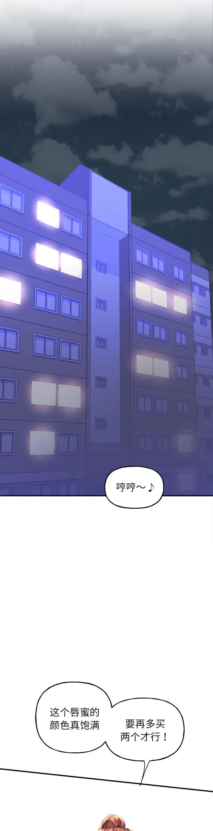 双面人 第1話 第 64 页