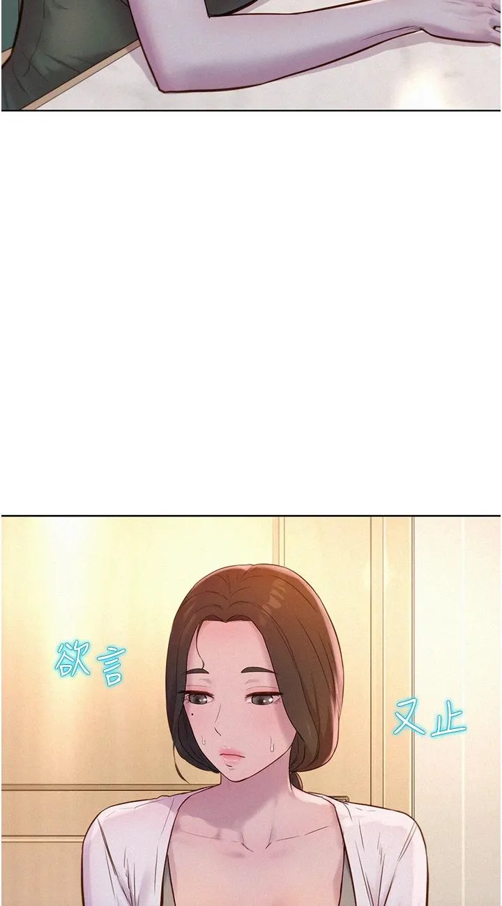 浪漫露营 第53話 - 雙層人妻丼飯?! 第 3 页