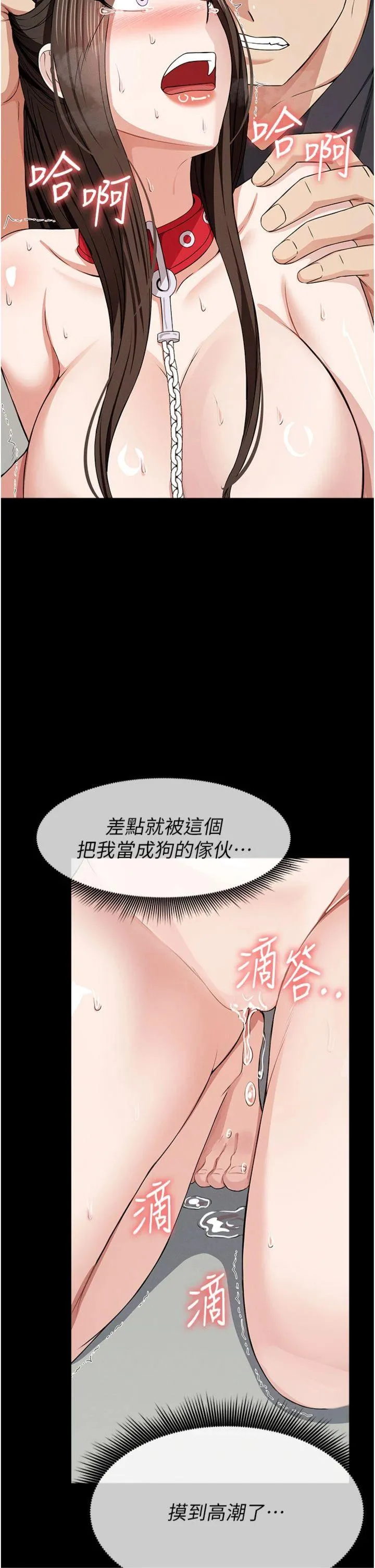 尸变家园:以身相许 第34話 - 變成巨物專用的飛機杯了 第 2 页