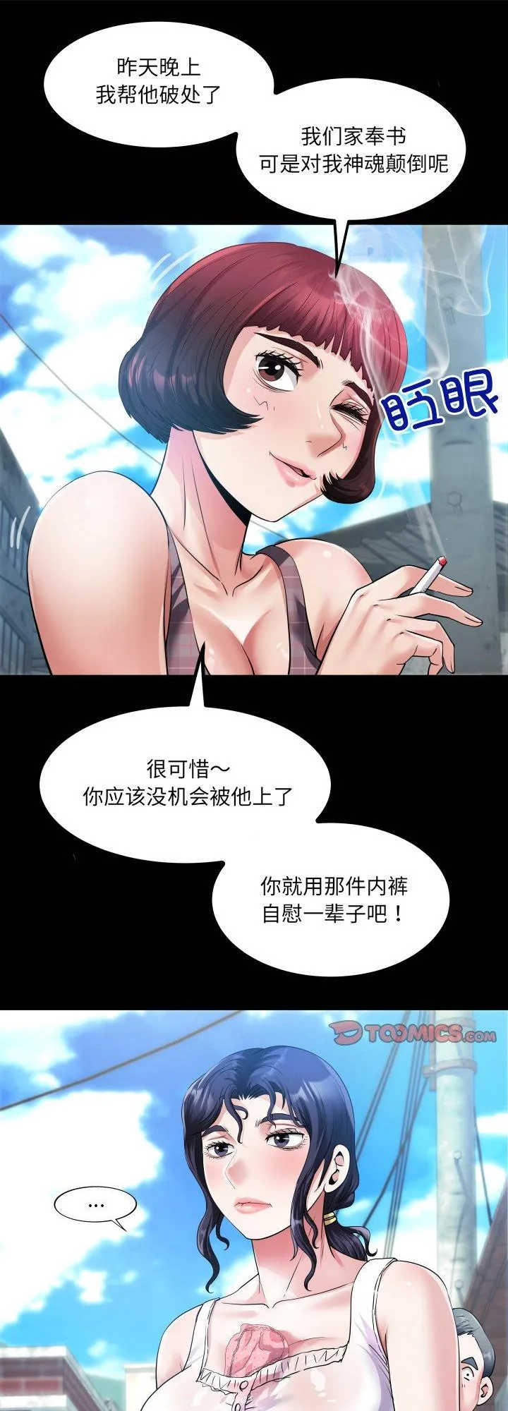房间里的心跳 第7話 第 1 页
