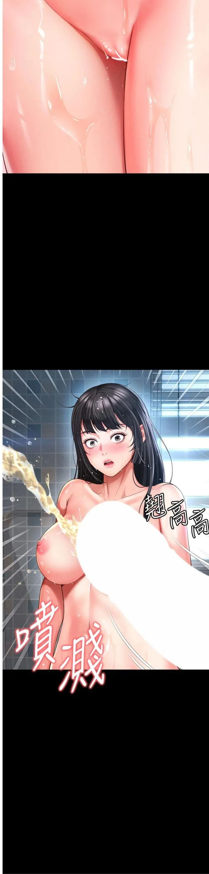 越线咨询 第9話 - 代替妳女兒受罰吧 第 2 页