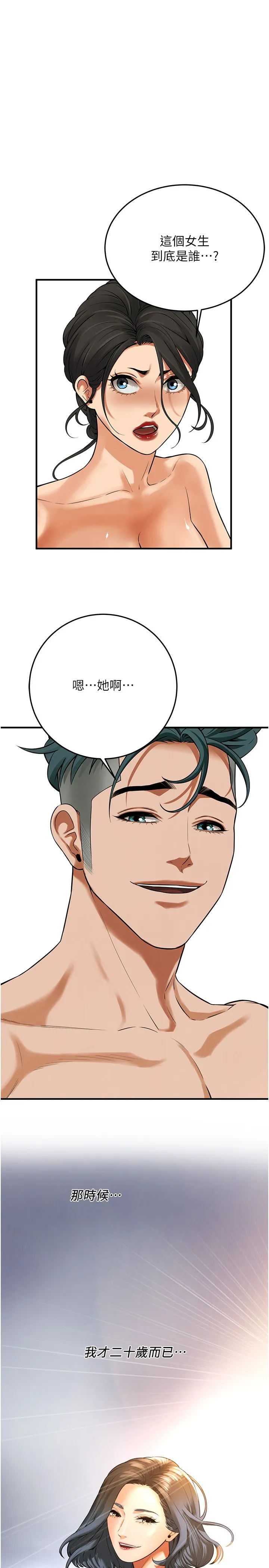 街头干架王 第34話 - 把別人重視的東西搶過來 第 1 页