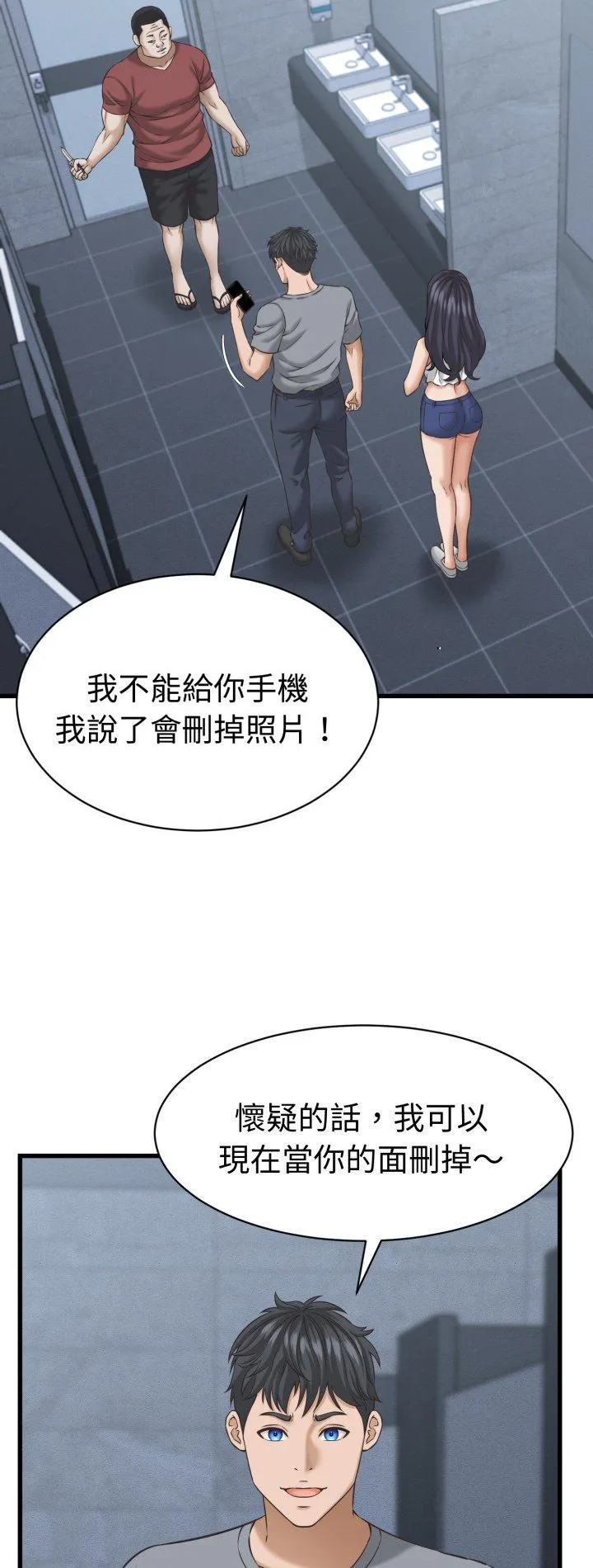 她们的夜晚属于我 第31話 第 2 页