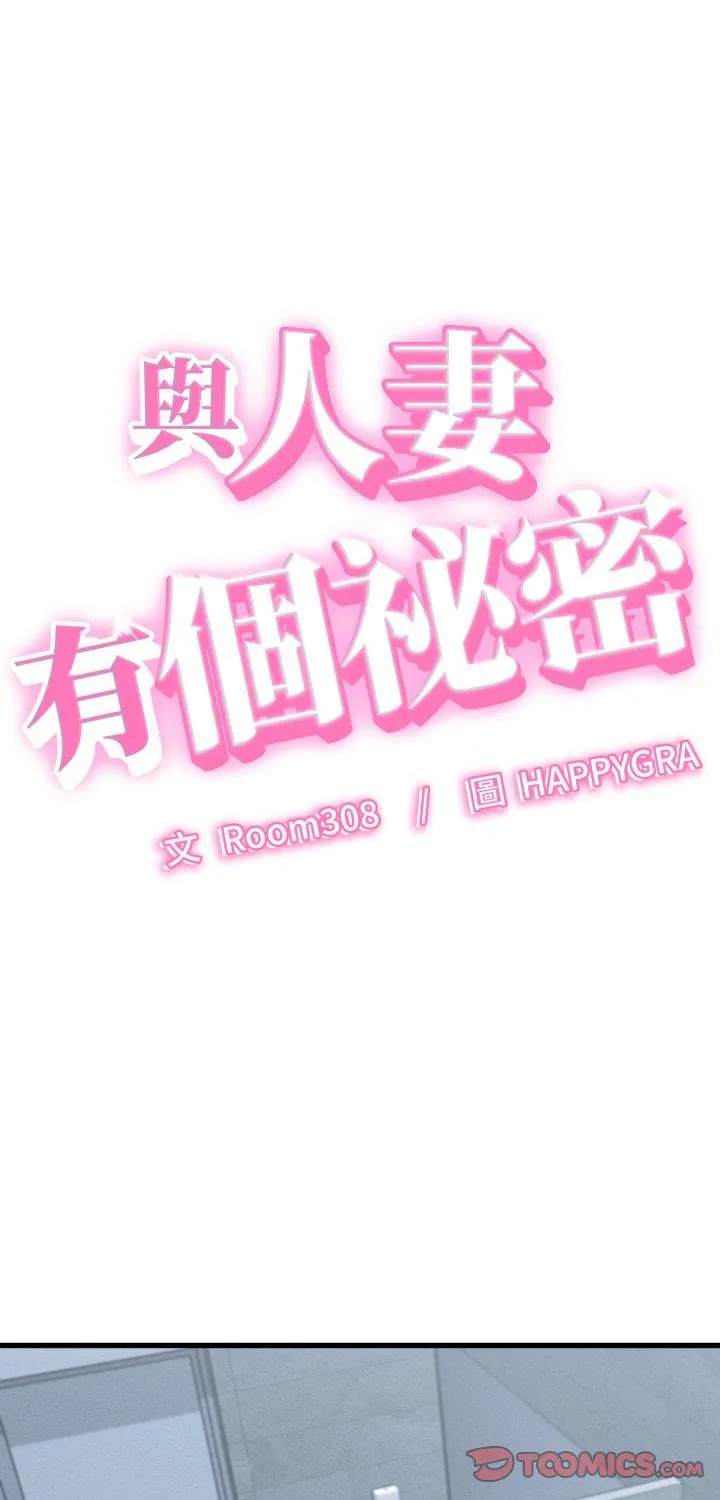 她们的夜晚属于我 第31話 第 1 页