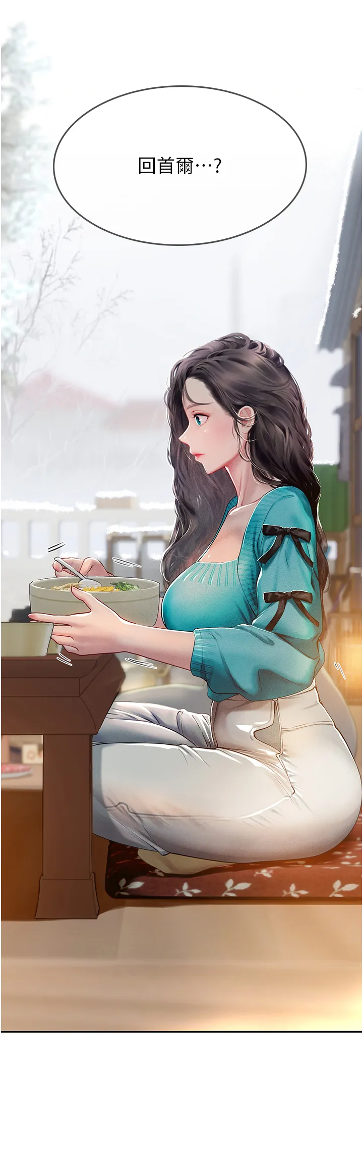 海女实习生 第85話 - 心痛的暫別 第 3 页