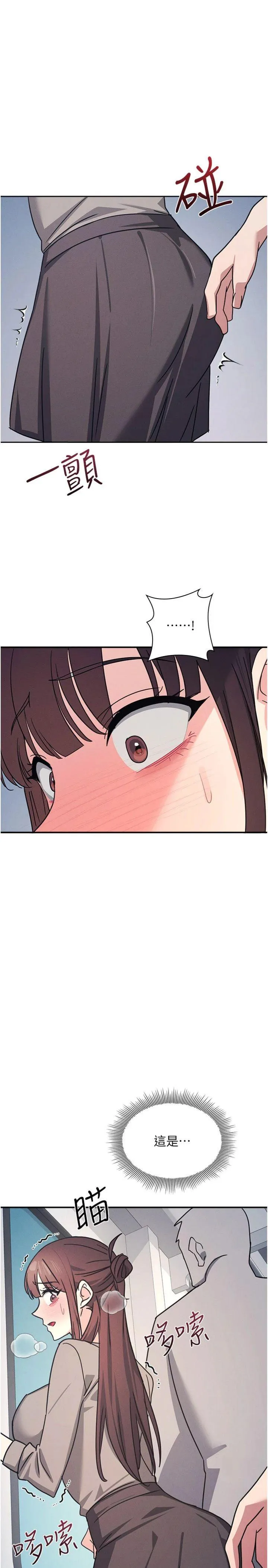 羞耻课堂 第31話 - 學長，我變得好奇怪… 第 2 页
