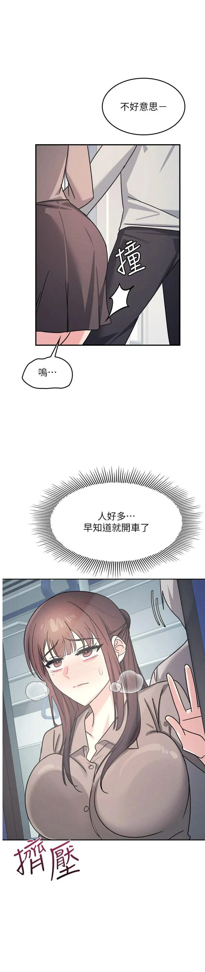 羞耻课堂 第31話 - 學長，我變得好奇怪… 第 1 页