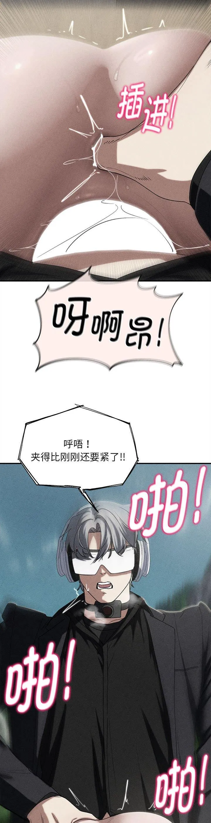 危险同学会 第100話 第 2 页