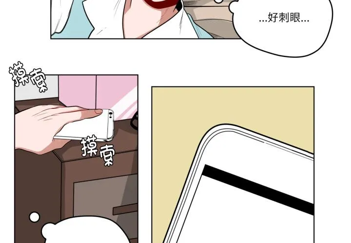 手语 第27話 第 3 页