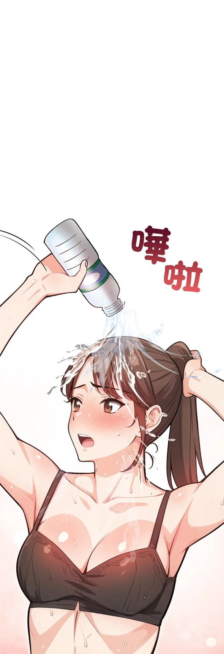 刺激的速食店大夜班 第2話 第 29 页