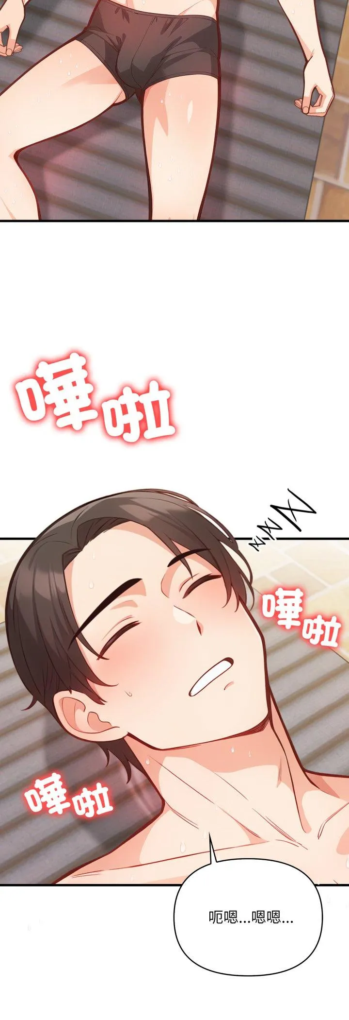 刺激的速食店大夜班 第2話 第 39 页