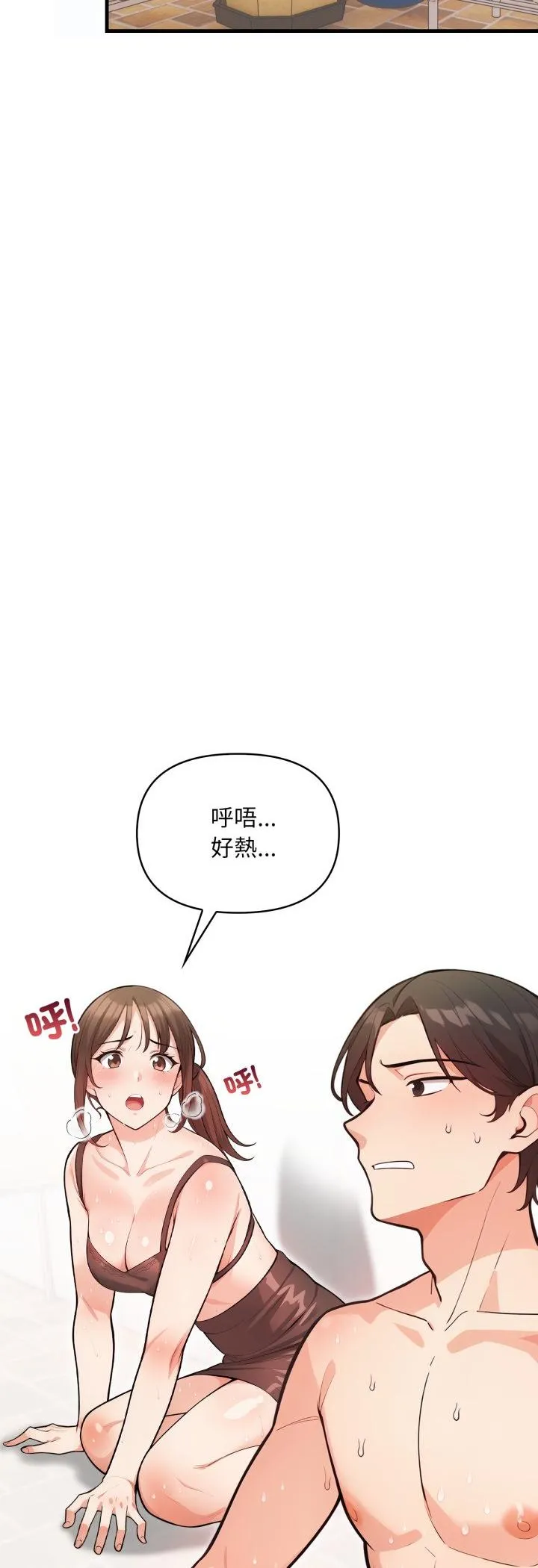 刺激的速食店大夜班 第2話 第 23 页