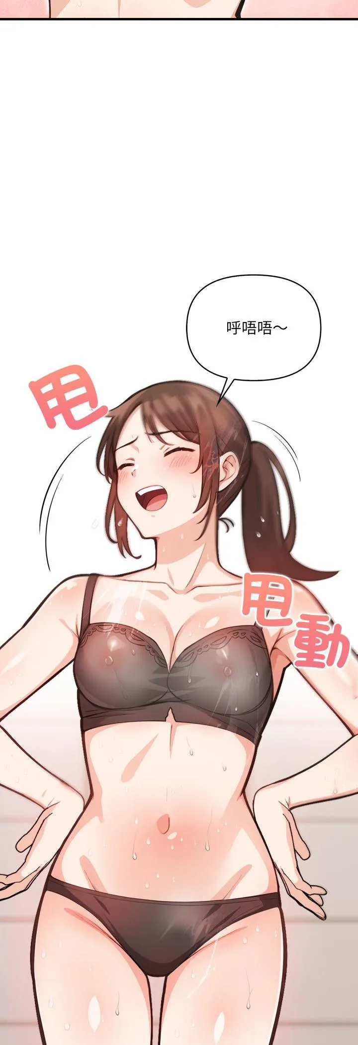 刺激的速食店大夜班 第2話 第 30 页