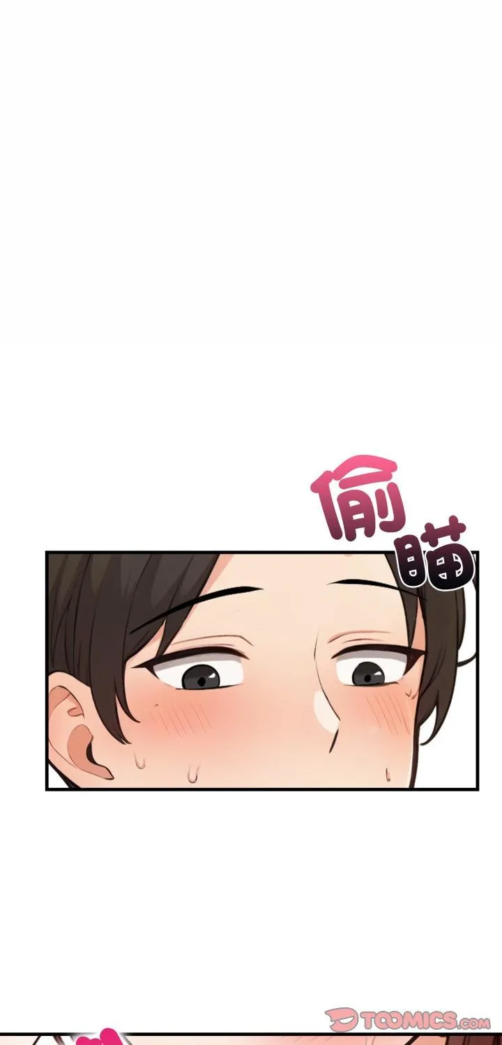 刺激的速食店大夜班 第2話 第 1 页
