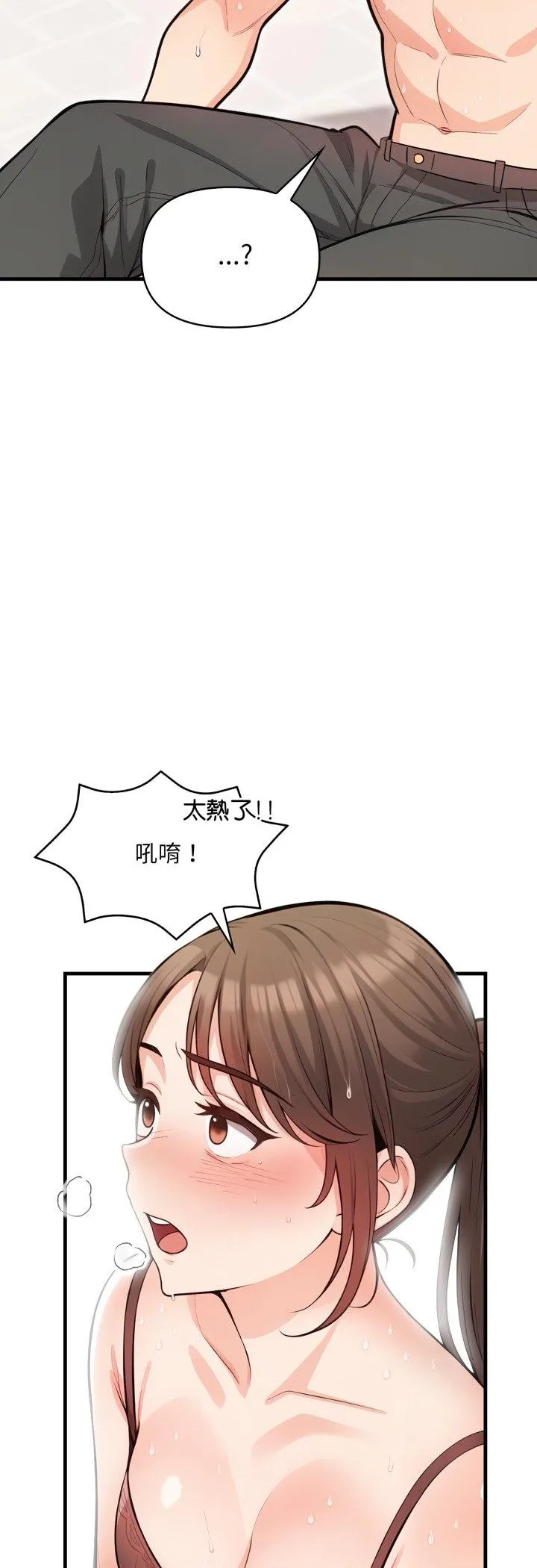 刺激的速食店大夜班 第2話 第 24 页