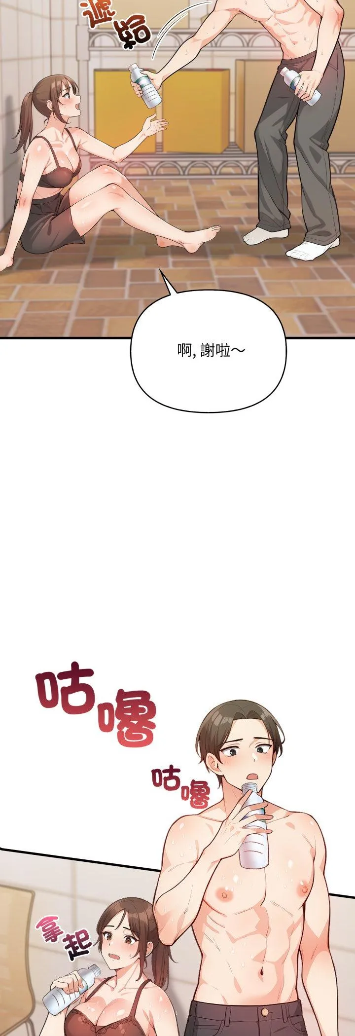 刺激的速食店大夜班 第2話 第 18 页