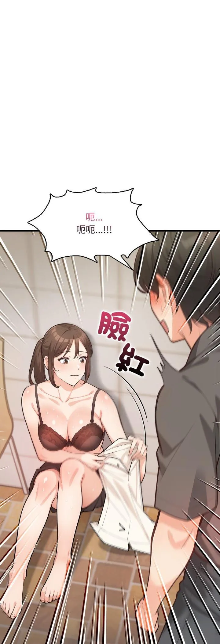 刺激的速食店大夜班 第2話 第 10 页