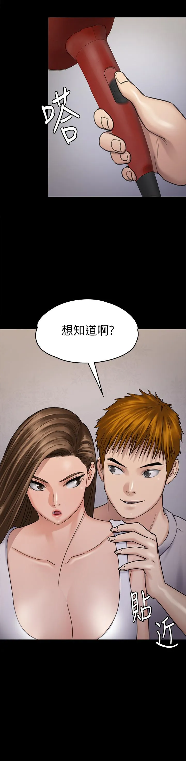 傀儡 第116話-雙方都無法放手 第 3 页