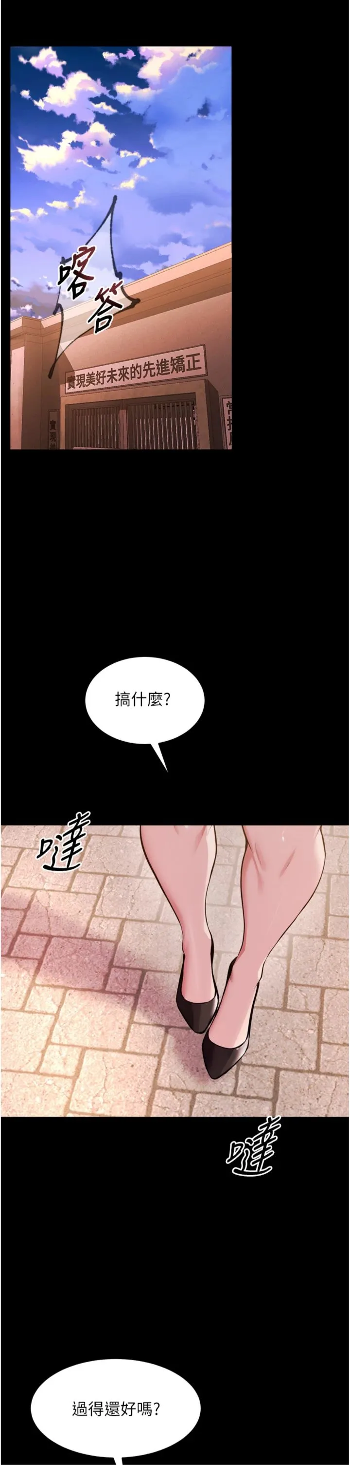 狱火重生 第80話 - 我才是材賢的正宮 第 3 页