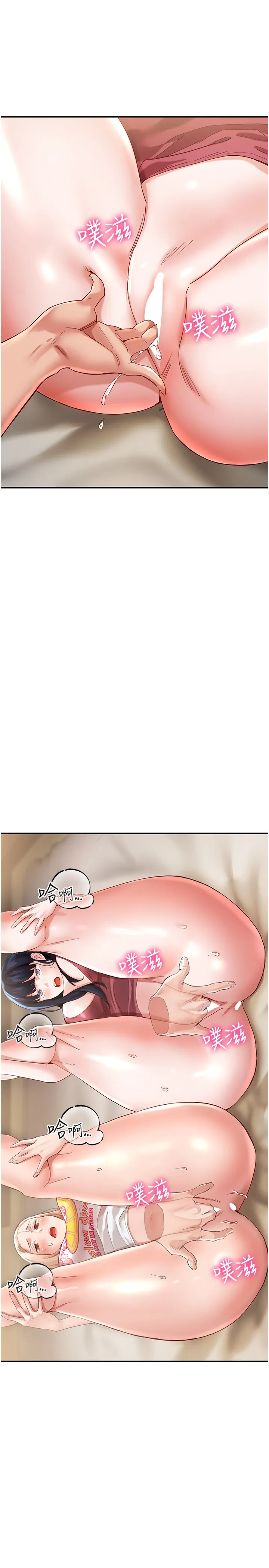 波涛汹涌的同居生活 第33話 - 薇茹姐…我們一起舒服吧 第 1 页