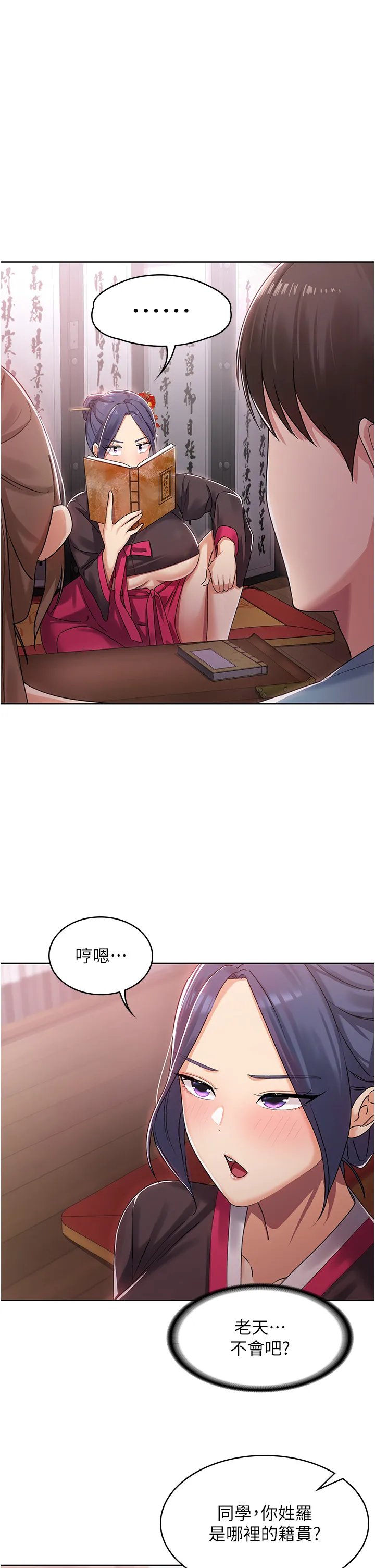 消灾解饿 第1話 - 性感仙姑消災解「餓」 第 51 页