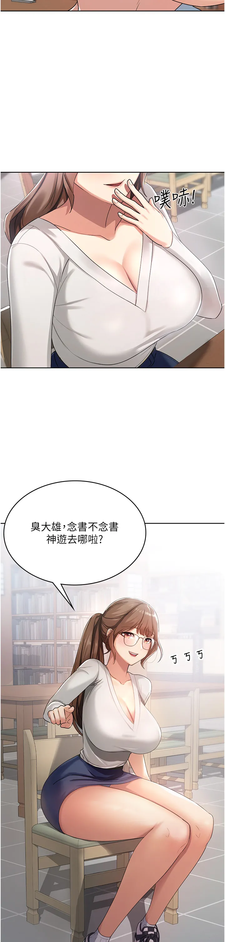 消灾解饿 第1話 - 性感仙姑消災解「餓」 第 21 页