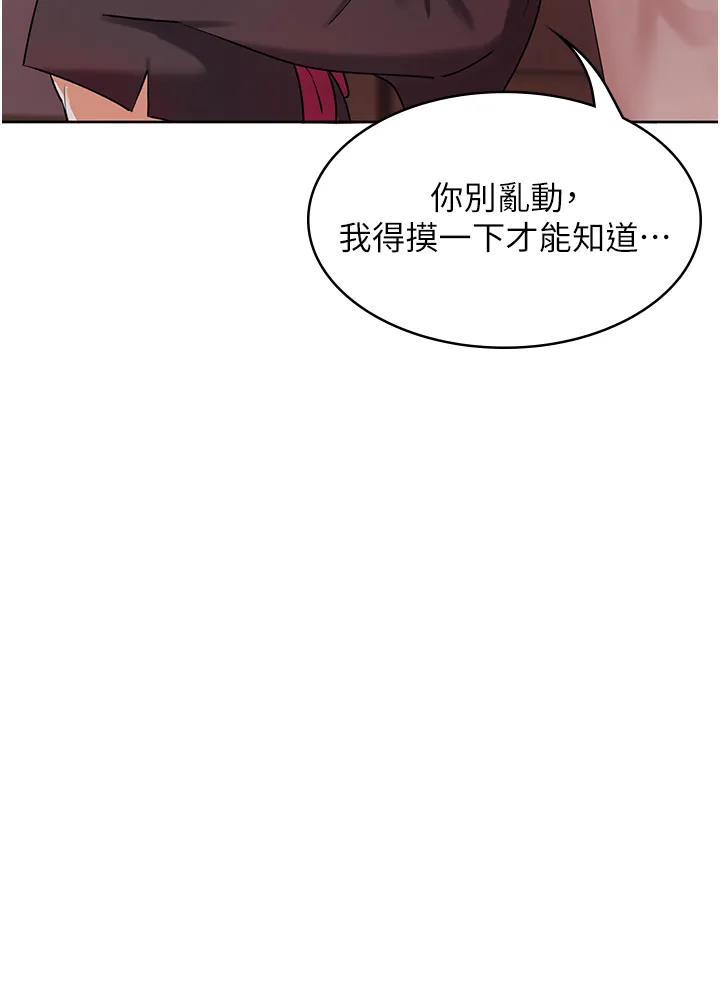 消灾解饿 第1話 - 性感仙姑消災解「餓」 第 65 页