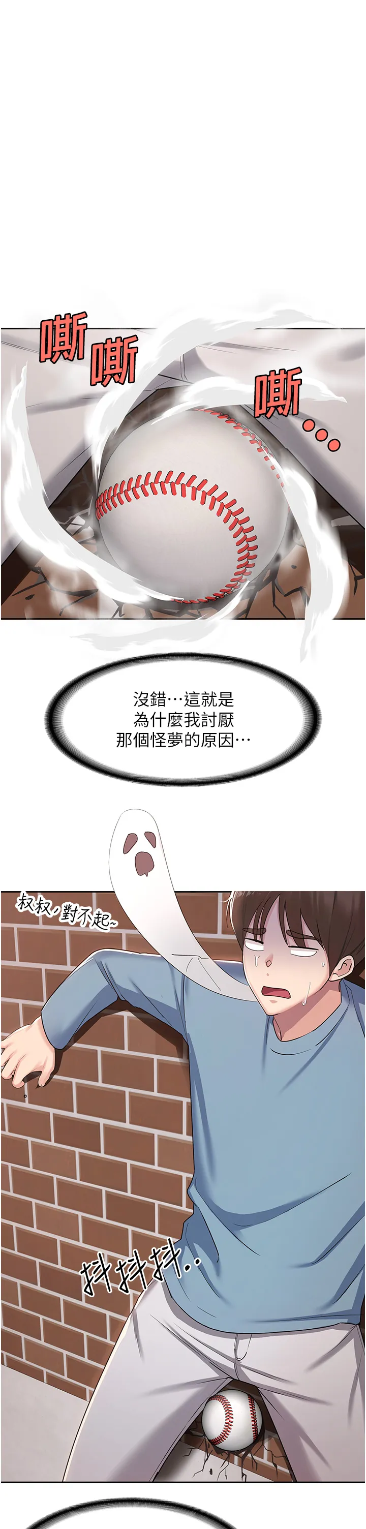 消灾解饿 第1話 - 性感仙姑消災解「餓」 第 36 页