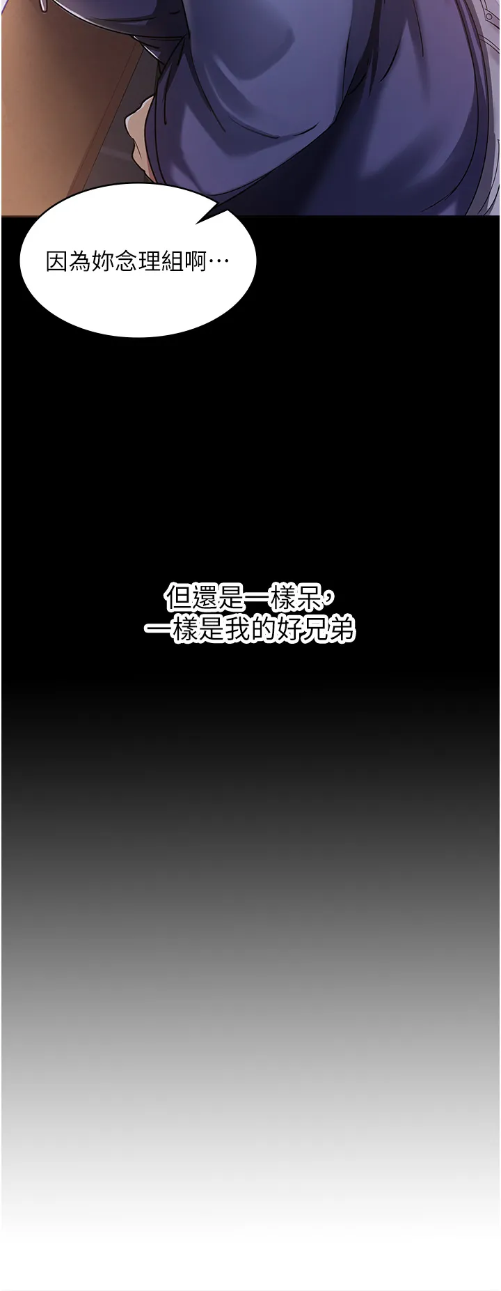 消灾解饿 第1話 - 性感仙姑消災解「餓」 第 27 页