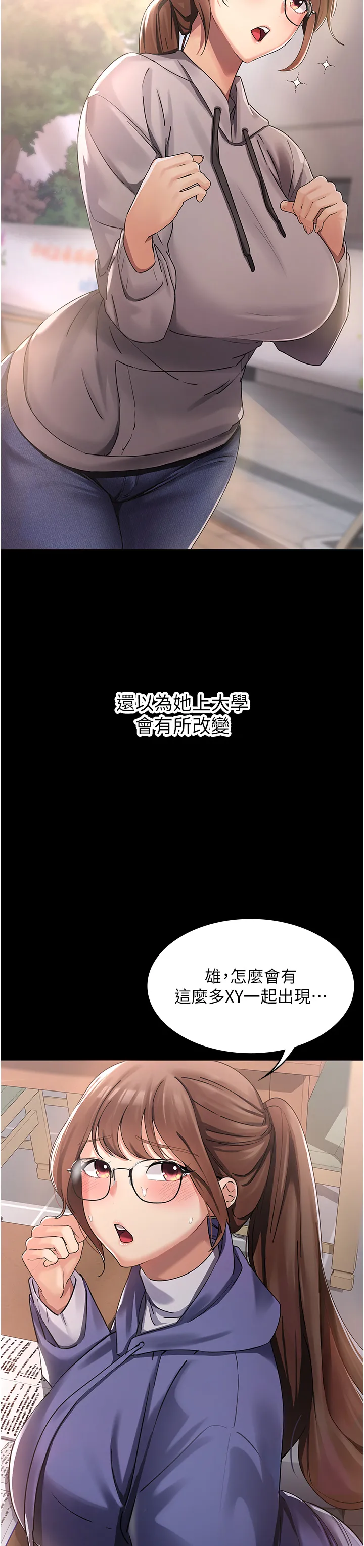消灾解饿 第1話 - 性感仙姑消災解「餓」 第 26 页