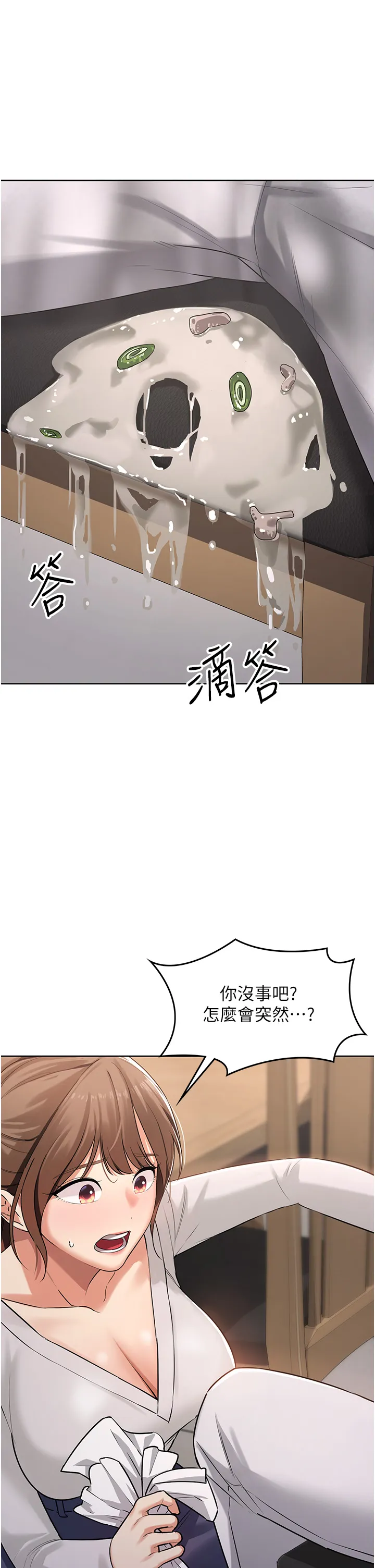 消灾解饿 第1話 - 性感仙姑消災解「餓」 第 47 页