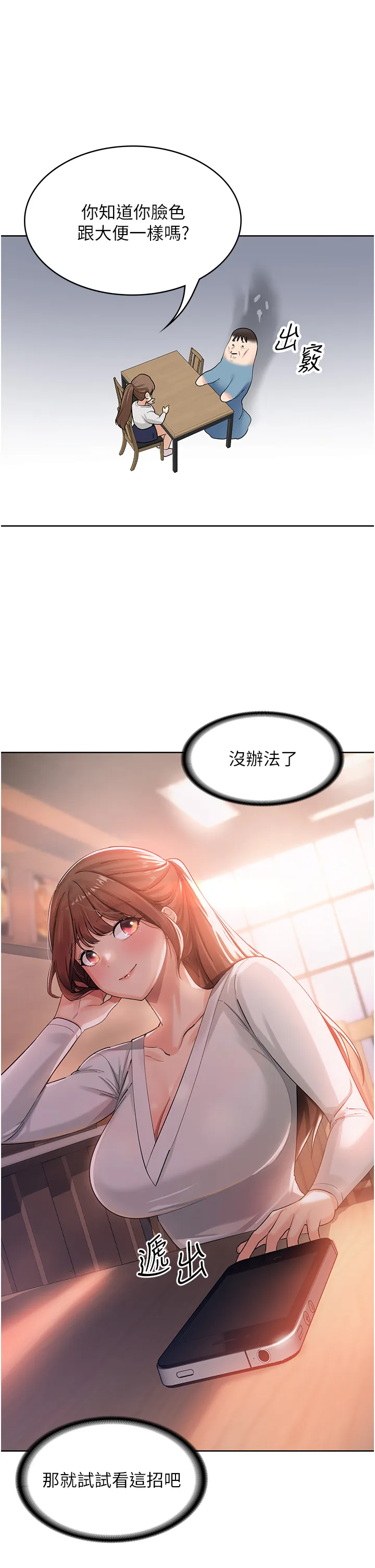 消灾解饿 第1話 - 性感仙姑消災解「餓」 第 41 页