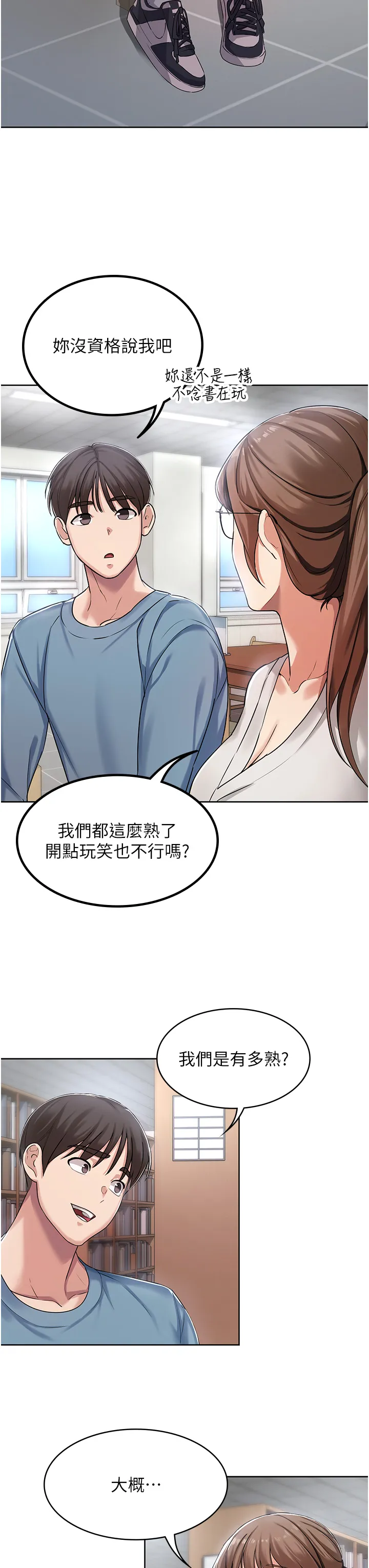 消灾解饿 第1話 - 性感仙姑消災解「餓」 第 22 页